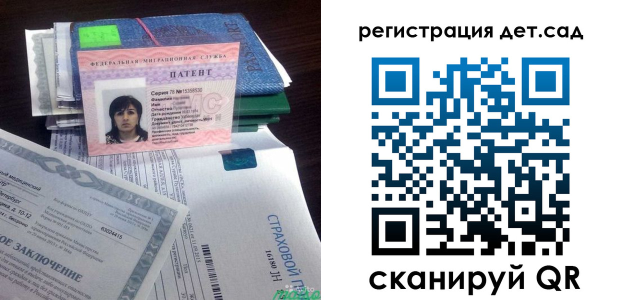 прописка 2025 в Пятигорске