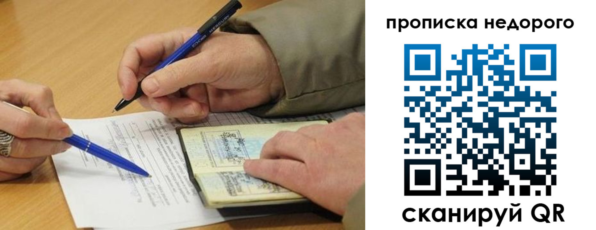 прописка иностранных граждан в Пятигорске