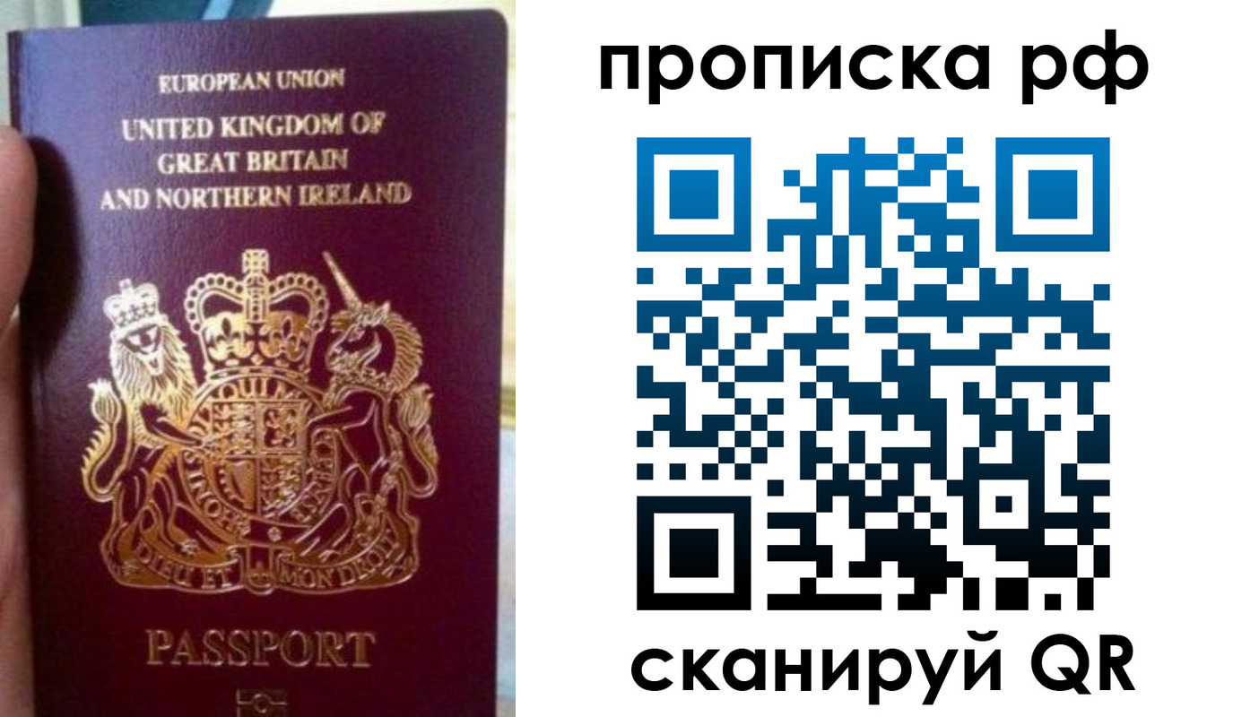 прописка для школы в Пятигорске
