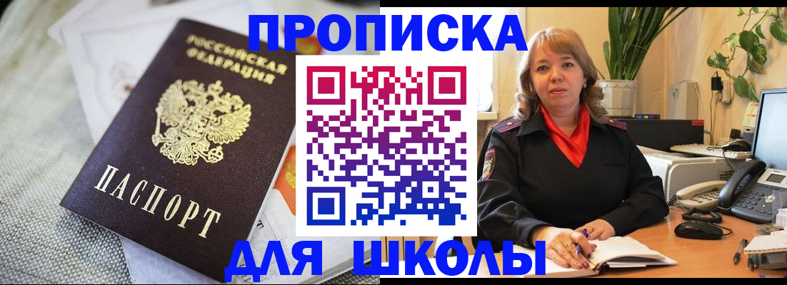 временная регистрация недорого в Пятигорске