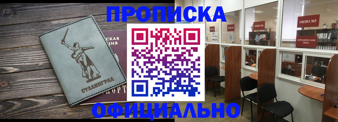 прописка поиск в Пятигорске